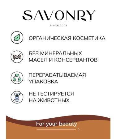 SAVONRY Black tea tonic tonic with moisture - Buy Online on GoSupps.com