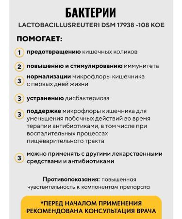 BioGaia Probiotic drops from colic and constipation for children - Buy Online on GoSupps.com