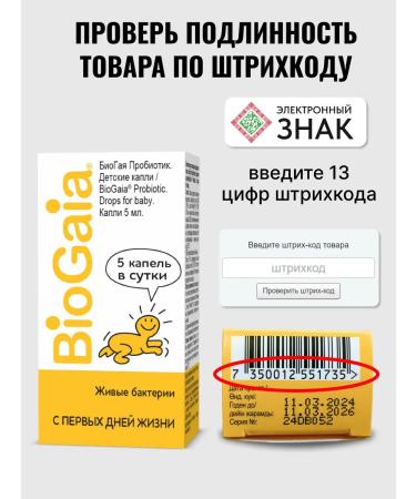 BioGaia Probiotic drops from colic and constipation for children - Buy Online on GoSupps.com