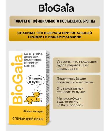BioGaia Probiotic drops from colic and constipation for children - Buy Online on GoSupps.com