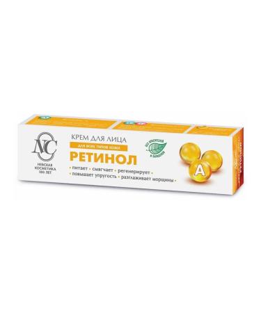 Nevskaya Cosmetics Facial cream "Retinol" set 4pcs of 40ml - Buy Online on GoSupps.com