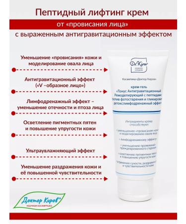 Doctor Kirov Set for dry skin Ultra Moisturization and lifting - Buy Online on GoSupps.com