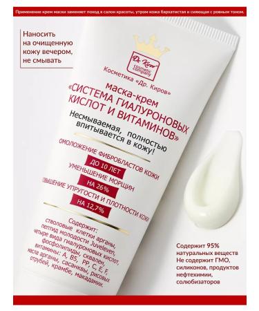 Doctor Kirov Set for dry skin Ultra Moisturization and lifting - Buy Online on GoSupps.com