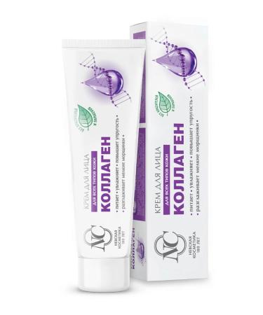 Nevskaya Cosmetics Facial cream "Collagen" set 4pcs of 40ml - Buy Online on GoSupps.com