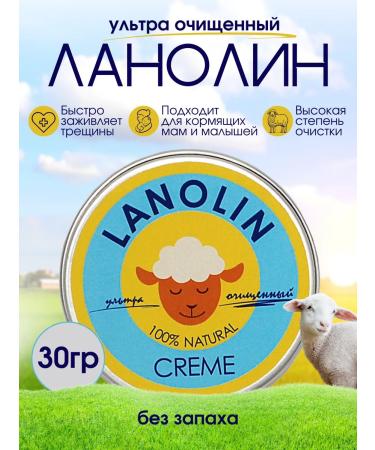Khimikcom Lanolin Cream for the chest and lips from cracks