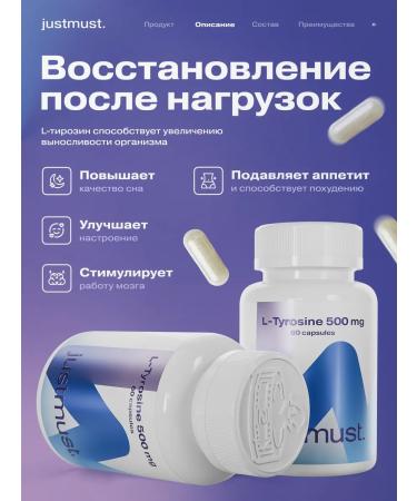 JUSTMUST L-Tirozin L Tyrosin for weight loss - Buy Online on GoSupps.com