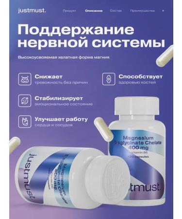 JUSTMUST Magnesium B6 bisginate Helat - Buy Online on GoSupps.com