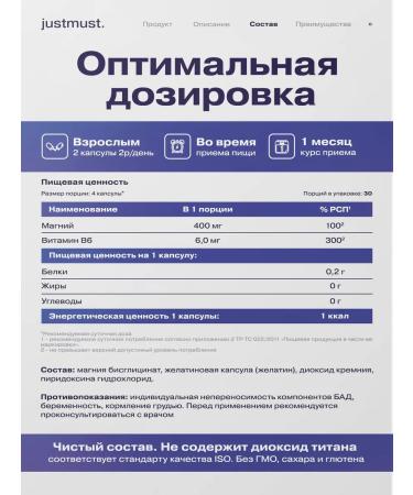 JUSTMUST Magnesium B6 bisginate Helat - Buy Online on GoSupps.com