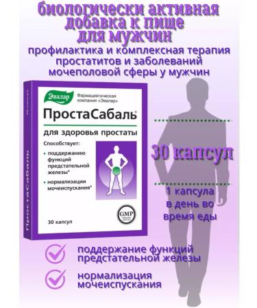 Evalar Prostassabal in capsules for men 1 to 30 pcs