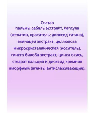 Evalar Prostassabal in capsules for men 1 to 30 pcs - Buy Online on GoSupps.com