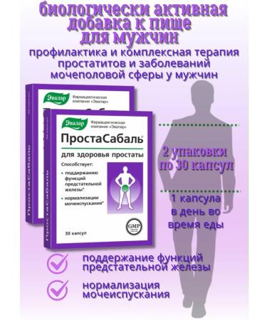 Evalar SECTABABAL CAPSULA for the health of the prostate of men 2 UD