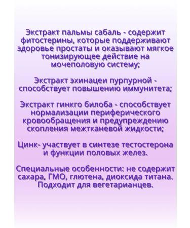 Evalar SECTABABAL CAPSULA for the health of the prostate of men 2 UD - Buy Online on GoSupps.com