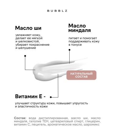 Bubbles Moisturizing body lotion "Moroccan cashmere" 200 ml - Buy Online on GoSupps.com