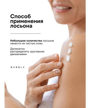 Bubbles Moisturizing body lotion "Moroccan cashmere" 200 ml - Buy Online on GoSupps.com