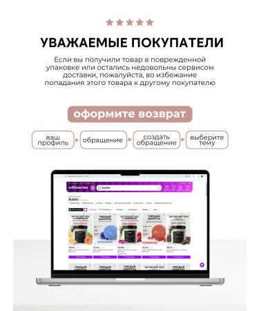 Bubbles Moisturizing body lotion "Moroccan cashmere" 200 ml - Buy Online on GoSupps.com