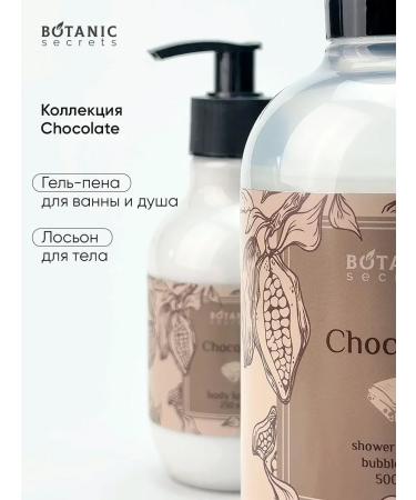 Botanic Secrets Body lotion milk milk chocolate - Buy Online on GoSupps.com