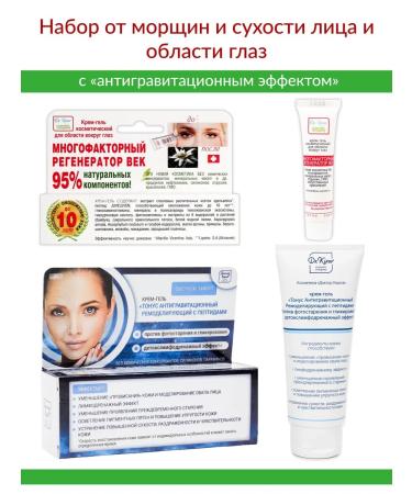 Doctor Kirov A set of creams "Youth" from wrinkles and dryness