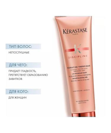 Kerastase Thermo-carpet before laying for all hair types 150 ml - Buy Online on GoSupps.com