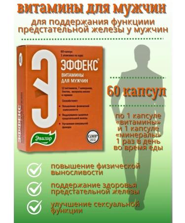 Evalar Vitamins effect for men Capsules 1Up 60 pcs