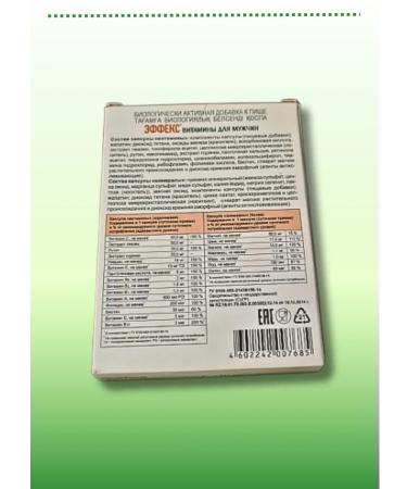 Evalar Vitamins effect for men Capsules 1Up 60 pcs - Buy Online on GoSupps.com