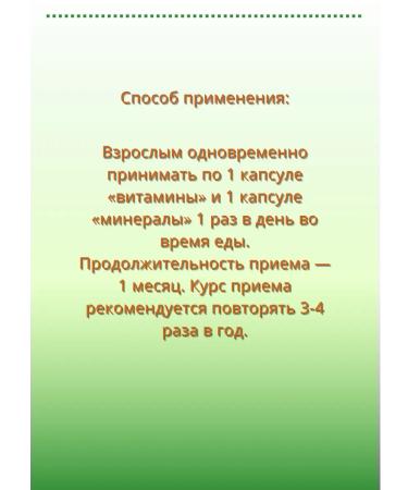 Evalar Vitamins effect for men Capsules 1Up 60 pcs - Buy Online on GoSupps.com