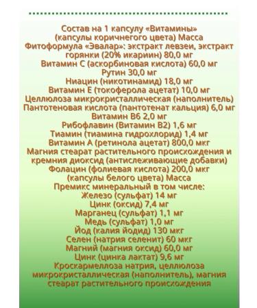 Evalar Vitamins effect for men Capsules 1Up 60 pcs - Buy Online on GoSupps.com