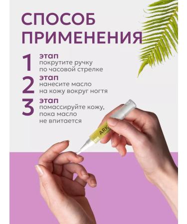 ARKADA LAVVEX Wheythly Care 3B1 for nails and cuticles - Buy Online on GoSupps.com