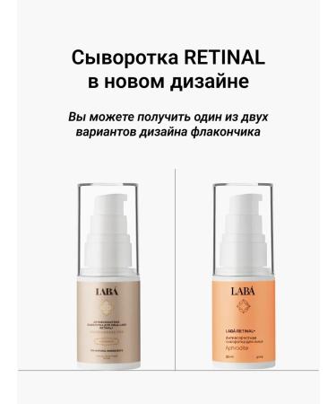 LAB Facial serum with retinol and sunscreen cream - Buy Online on GoSupps.com