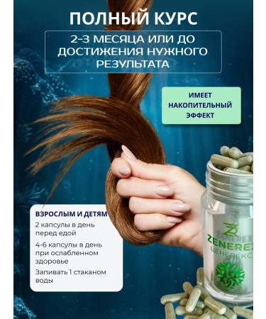 Cenerex Zeolite for growing hair strengthening - Buy Online on GoSupps.com