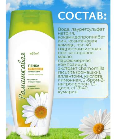 Belita Moisturizing facial foam milk - Buy Online on GoSupps.com