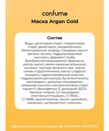 Confume Shampoo mask and air conditioning with argan oil and gold - Buy Online on GoSupps.com