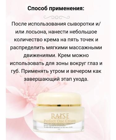 Raise Perfect One Cream anti -aging cream 50ml - Buy Online on GoSupps.com