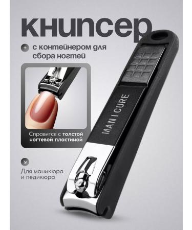 NailsBites Nippers for nails Creded manicure pedicure nigrapser