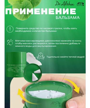 Dr Althea Pure Grinding Cleansing Balm Makeup Shcherbet - Buy Online on GoSupps.com