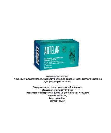 artelar Artlar for joints 60 tabs Glucosamine chondroitin 2pcs - Buy Online on GoSupps.com