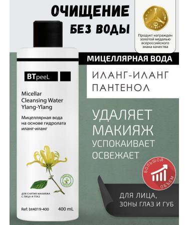 BTpeel Micellar water based on hydrolate ylang-ylang 400 ml