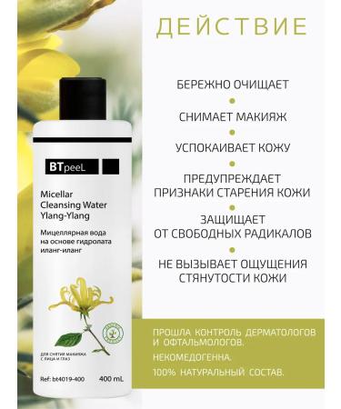 BTpeel Micellar water based on hydrolate ylang-ylang 400 ml - Buy Online on GoSupps.com