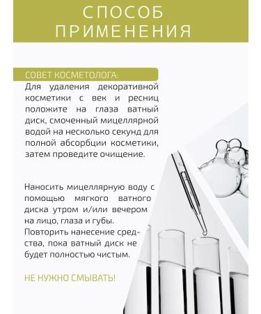 BTpeel Micellar water based on hydrolate ylang-ylang 400 ml - Buy Online on GoSupps.com