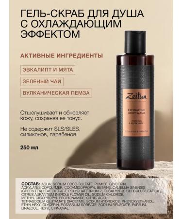 Zeitun Male Soul Gel and Cream Gel Set - Buy Online on GoSupps.com