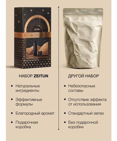 Zeitun Hair shampoo and soap shampoo - Buy Online on GoSupps.com