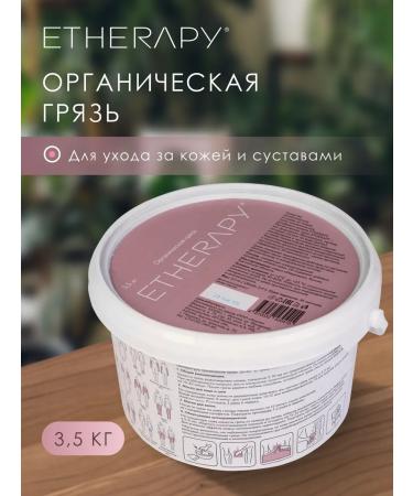 Etherapy Organic mud for joints History 3.5 kg