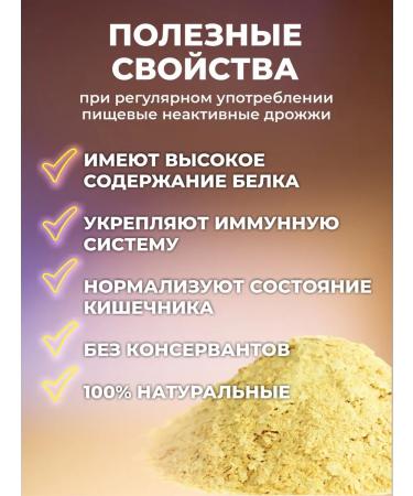 Health reserve Food yeast inactive 100g - Buy Online on GoSupps.com