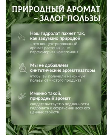 BotanistAqua Rosemary hydrolyte - Buy Online on GoSupps.com