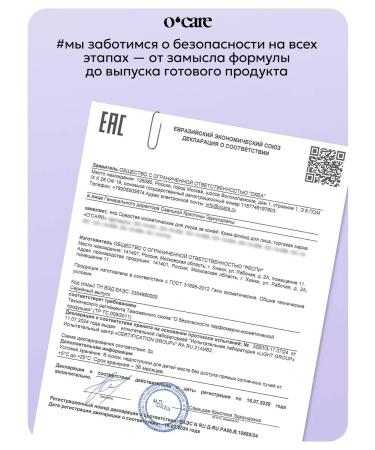 O'care Mattifying face cream-fluid - Buy Online on GoSupps.com