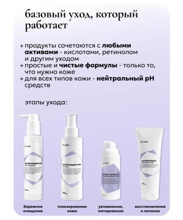 O'care Mattifying face cream-fluid - Buy Online on GoSupps.com