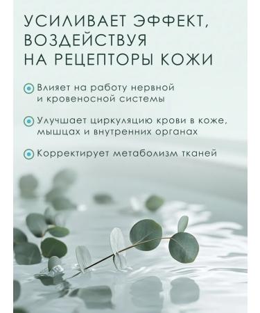 Etherapy Bath concentrate sensitive eucalyptus - Buy Online on GoSupps.com