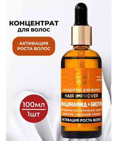 Golden silk Hair concentrate Activation of growth 100 ml - 1pc