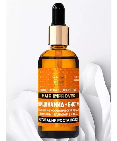 Golden silk Hair concentrate Activation of growth 100 ml - 3pcs - Buy Online on GoSupps.com