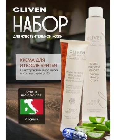 CLIVEN Cosmetic set for sensitive skin 2 in 1