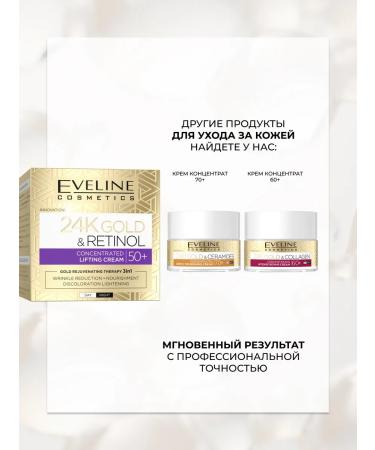 EVELINE Facial Cream 24K Gold & Retinol Lifting Effect 50+ 50 ml - Buy Online on GoSupps.com